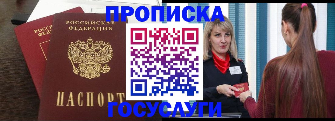 прописка поиск в Слободской