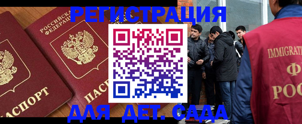 временная прописка в Слободской