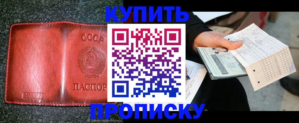 временная регистрация адрес в Слободской