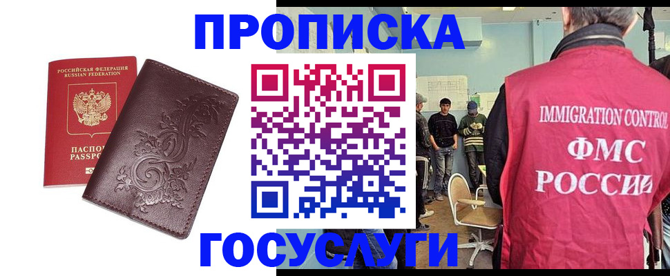 миграционный учет в Слободской