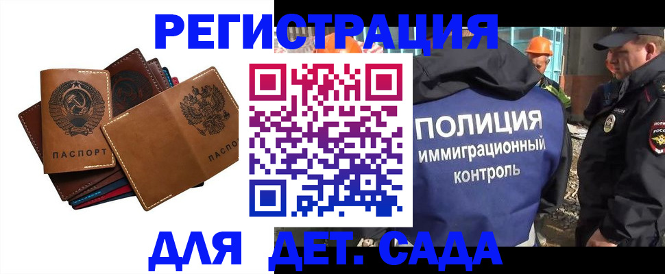 временная регистрация в Слободской