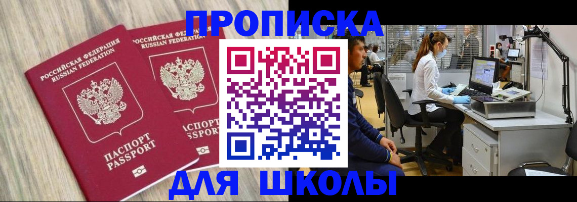 прописка для кредита в Слободской